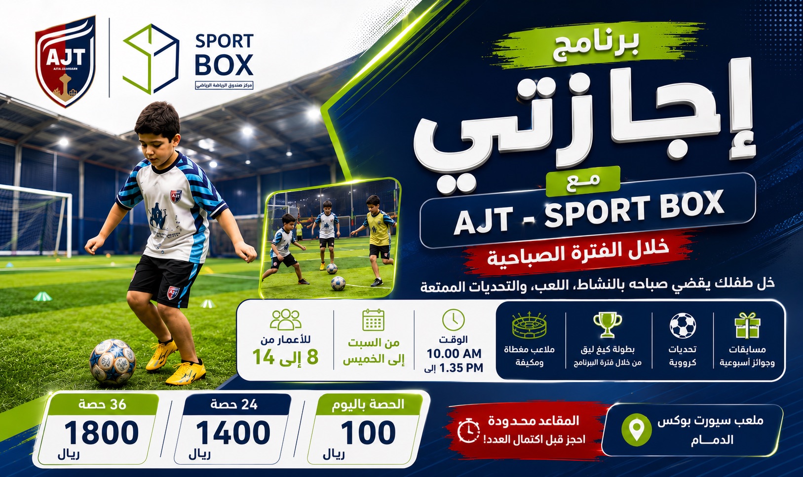 AJT Sports Summer Program